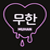 muhan-okinawa.pages.dev favicon